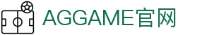 AGGAME·(中国区)官方网站